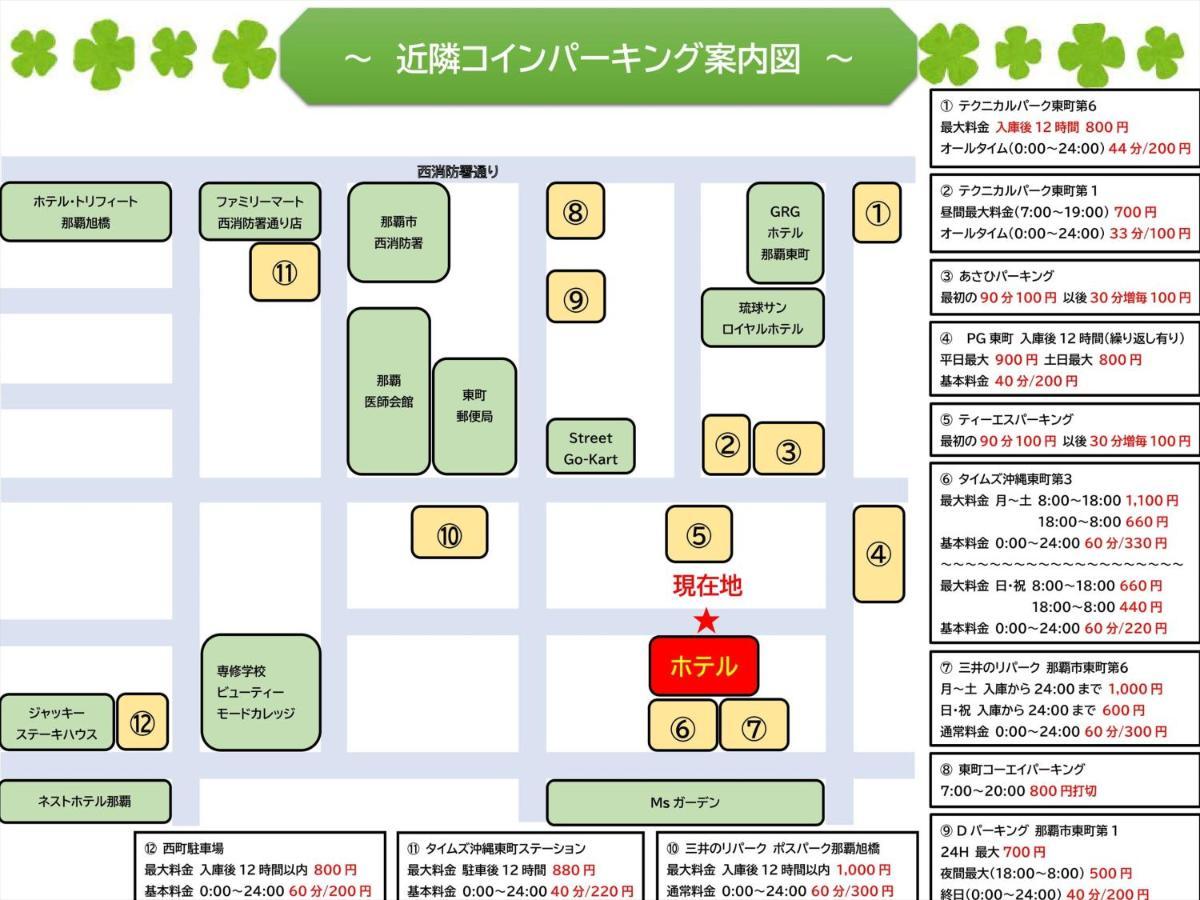 かりゆしコンドミニアムリゾート那覇スカイリビングホテル旭橋駅前 Naha Exterior photo